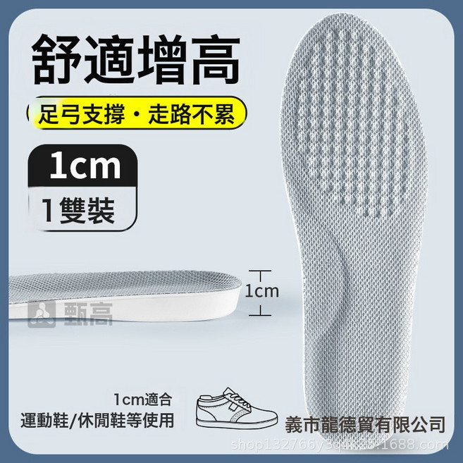 增高鞋墊新款女cos不累腳隱形內增高靴子專業全掌不塌陷男增高墊