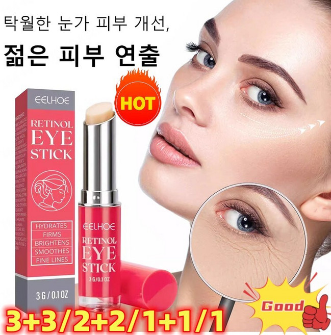 1/1+1/2+2 레티놀 아이크림 스틱 수분 아이크림 아이 에센스 다크서클 크림 부종/다크서클/잔주름 개선 3g, 3g*1, 1개