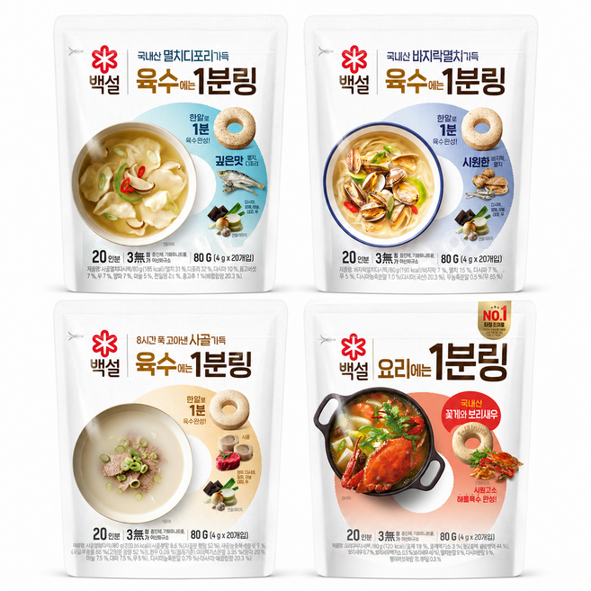 요리에는 1분링 멸치디포리+사골+바지락+꽃게, 80g