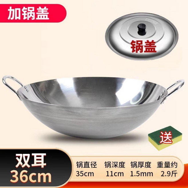 不鏽鋼雙耳炒鍋 80cm, 1個, 不鏽鋼加鍋蓋+鍋擦款,40cm食品級燉煮鍋/3-6人用