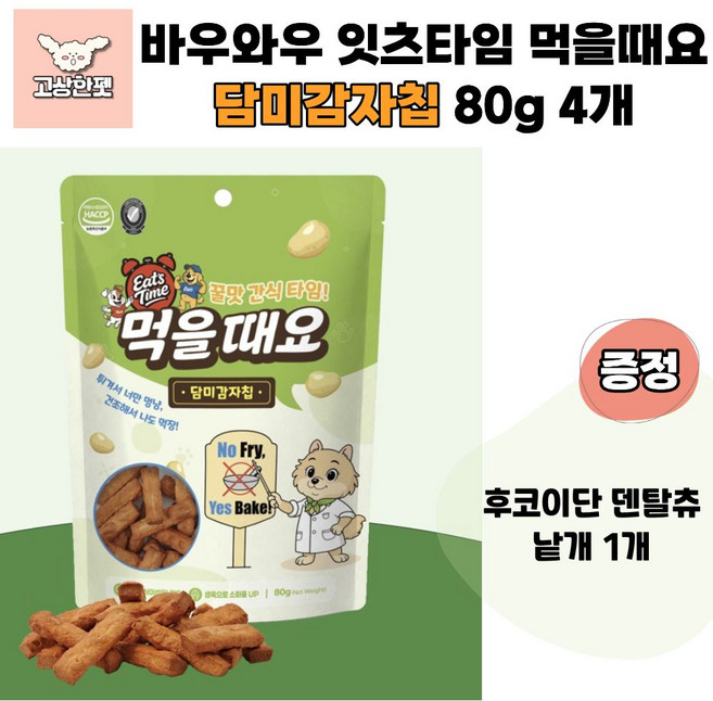 바우와우 잇츠타임 먹을때요 베이크칩 3종 강아지간식 고상한펫, 4개, 80g, 담미감자칩