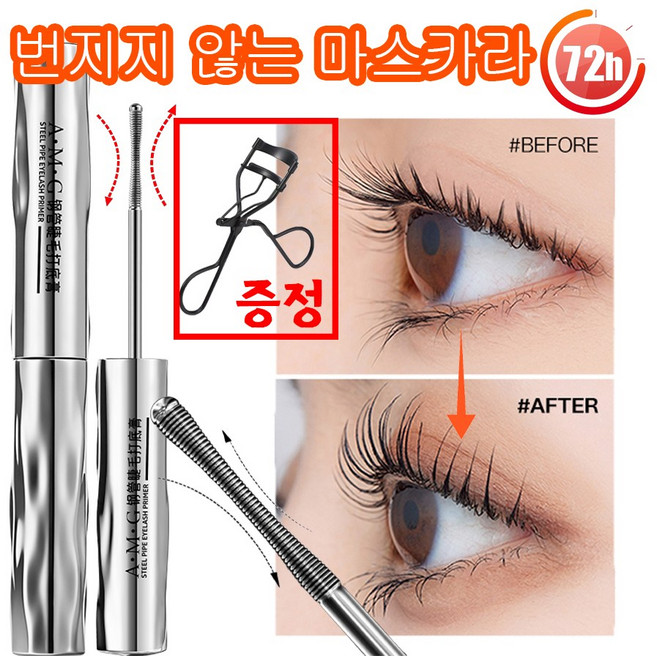 [빠른 출고] 안티그래비티 메탈트임마스카라 메탈 마스카라 속눈썹영양제 길고 풍성 볼륨 마스카라 강력한 고정격의 마스카라 픽서 +뷰러증정, 1개, 블랙