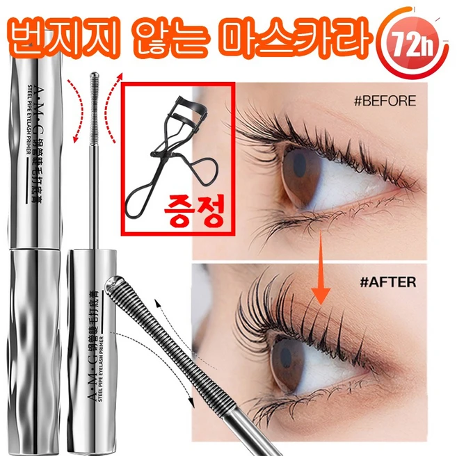 [빠른 출고] 안티그래비티 메탈트임마스카라 메탈 마스카라 속눈썹영양제 길고 풍성 볼륨 마스카라 강력한 고정격의 마스카라 픽서 +뷰러증정, 1개, 블랙 - 쿠팡