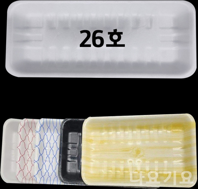 일회용 PSP 26호 100개 400개 트레이 스티로폼 사각접시 야채 정육 생선 과일 포장용기, 1개