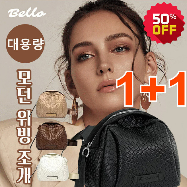 1+1 패션 대용량 조개 가방 모던 위빙조개가방 가죽 조개 가방