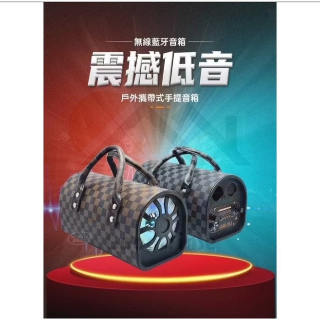 樂購 手提式音響 大音量藍牙音箱 戶外K歌神器, 6吋, 隨機出貨