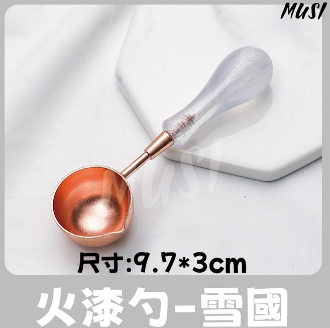 MUSI 火漆融爐與火漆勺 珠光質感 耐高溫防風防燙 卡扣設計 電鍍光滑表面 適用火漆印章製作