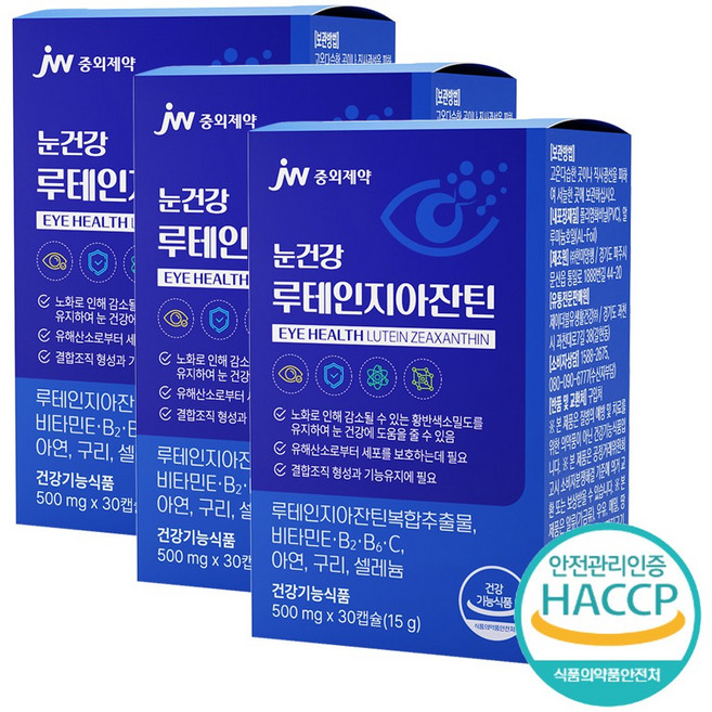JW중외제약 눈건강 루테인 지아잔틴, 30정, 3박스