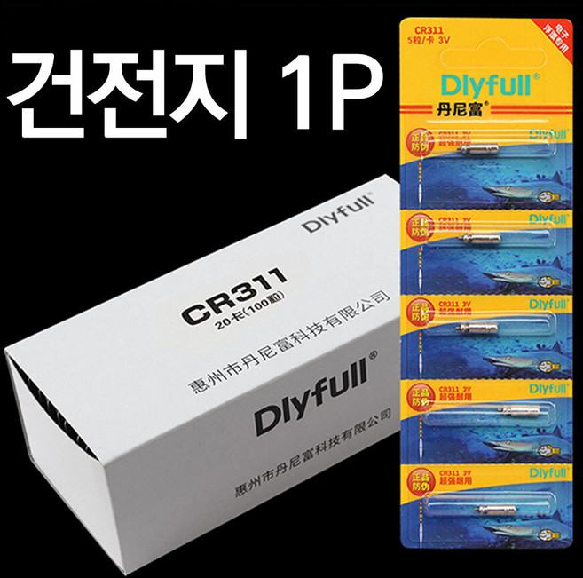 힘찬쇼핑_CR311 건전지 전자찌베터리 낚시케미 케미베터리 낚시용품 전자케미, 1개