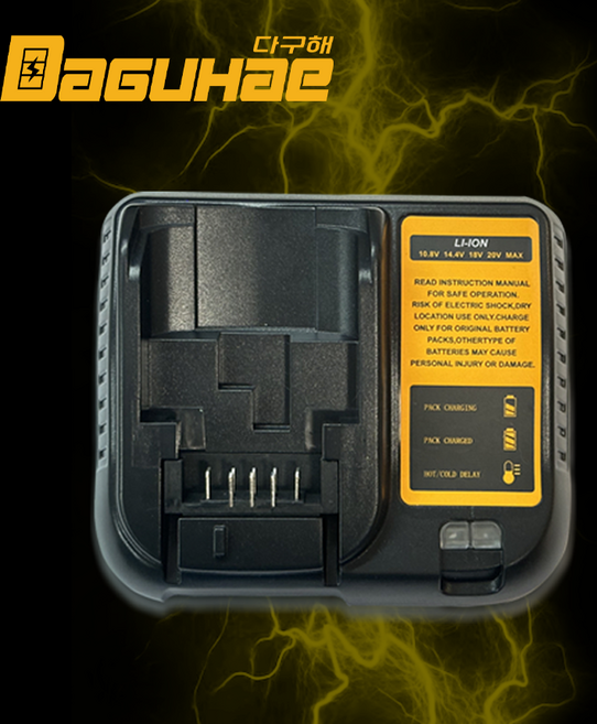 DAGUHAE 호환 디월트 충전기 슬라이드 미니형 DCB112 KC인증 국내당일발송 12V(구 10.8V) - 20V(구 18V) 리튬이온 배터리 충전기, 1개