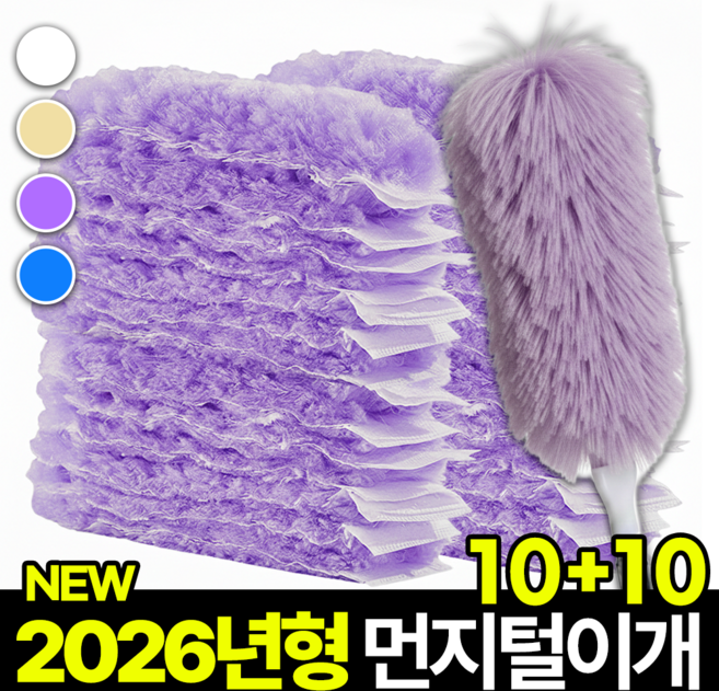 필모어 정전기 먼지털이 길이조절 틈새청소 먼지떨이개, 1세트, 라벤더퍼플