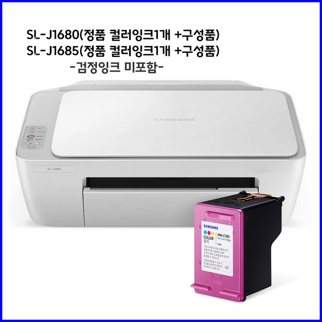 -단하루-삼성 SL-J1680 잉크젯 프린터/복합기(정품 컬러잉크1개+구성품 포함)-컬러만 장착해도 검정인쇄물 출력가능, 삼성 SL-J1680 (정품 컬러잉크1개+구성품 포함)
