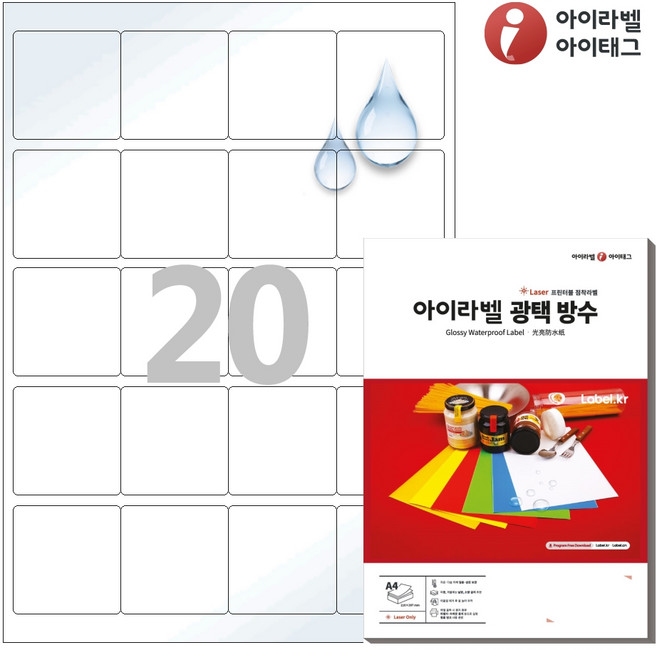 아이라벨 CL445TW A4 스티커 라벨지 흰색(25μm) 광택 방수 레이저, 20칸, 25개