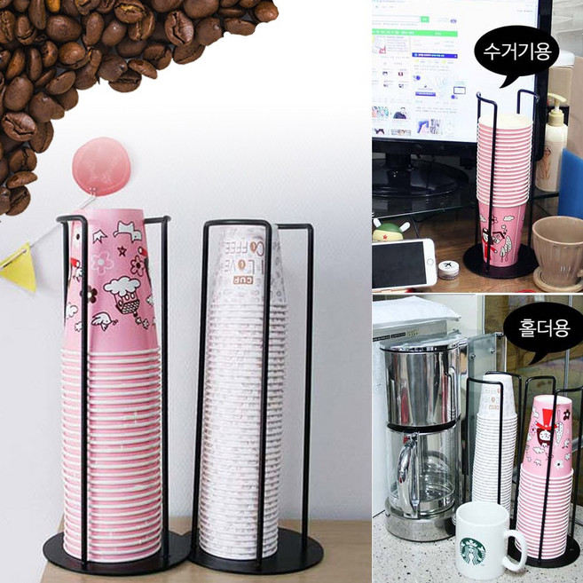 종이컵 디스펜서 종이컵 홀더 정리함 컵수거, 종이컵홀더 미니블랙, 1개