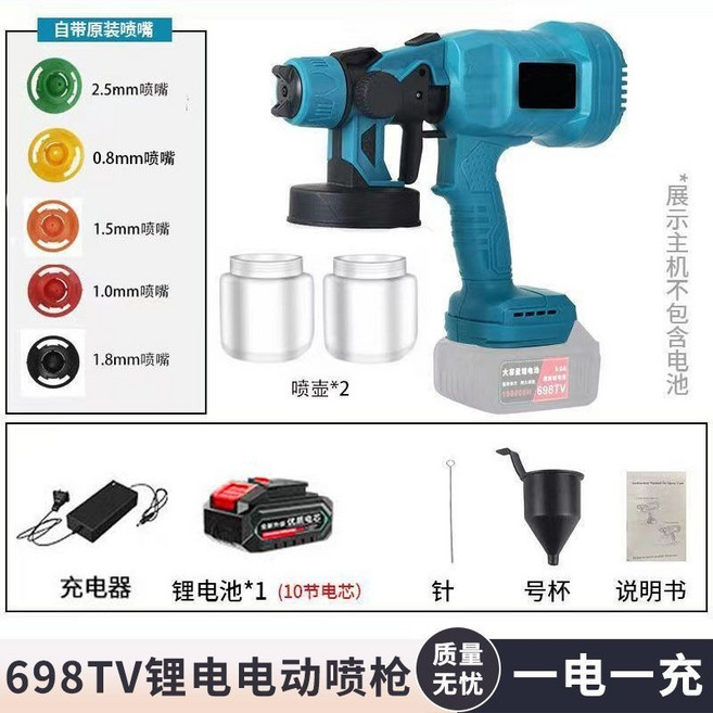 398TV 鋰電電動噴槍, 1個, 4.0AH旗艦款一電一充+豪配