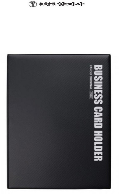 양지사 명함꽂이7호 명함집, 1개