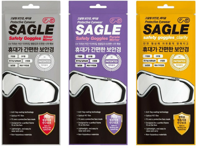 세이글 눈보호 고글형 보안경모음 초경량 투명 보호안경 김서림방지, 03 세이글 보안경 실버미러, 1개