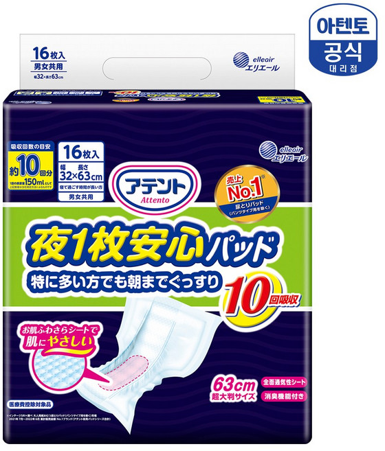 (공식) 아텐토 장시간 10회 패드, FREE(onesize), 1개, 16매입