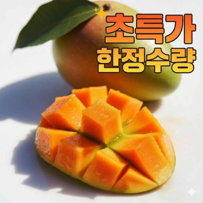 [한정판매 초특가] 태국 무지개 망고 마하차녹 꿀당도, 1박스, 2kg [4~8과]