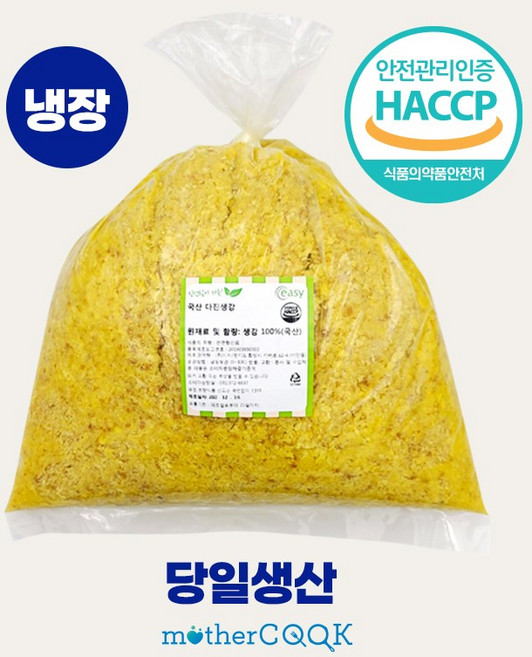국산 다진생강 (냉장) 5kg 당일생산 마더쿡, 1개
