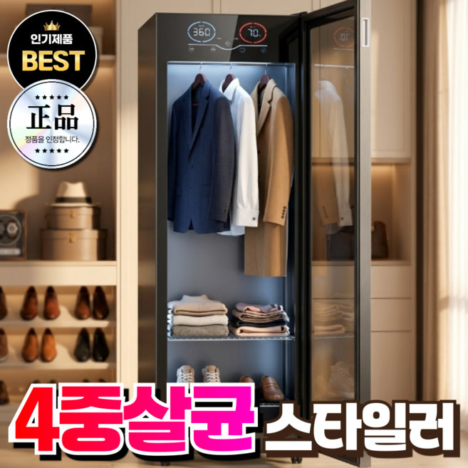태정전자 고성능 의류관리기 1인 소형 미니 에어드레서 옷냄새제거 스타일러 옷드라이, one color, 1) 스타일케어 78L