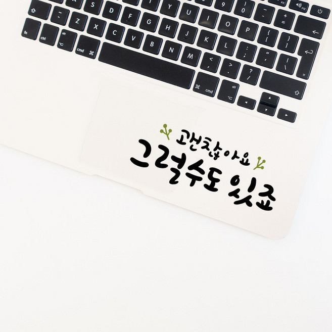 루리앤메리 한뼘캘리 03 괜찮아요 그럴수도 있죠 데코스티커 포인트스티커, 검정