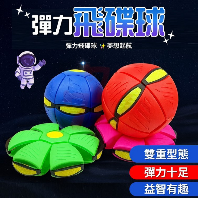 彈力飛碟球 靜音變形球 踩踩球 兒童戶外室內運動娛樂球, 1個, 水貨