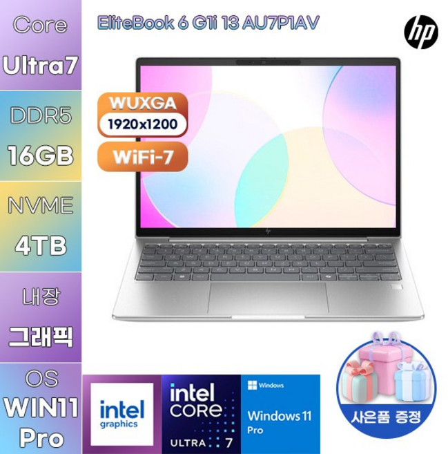 HP 엘리트북 6 G1i 13 AU7P1AV U7-255U Intel Graphics WIN 11 PRO 사무용 업무용 노트북, WIN11 Pro, 16GB, 4TB