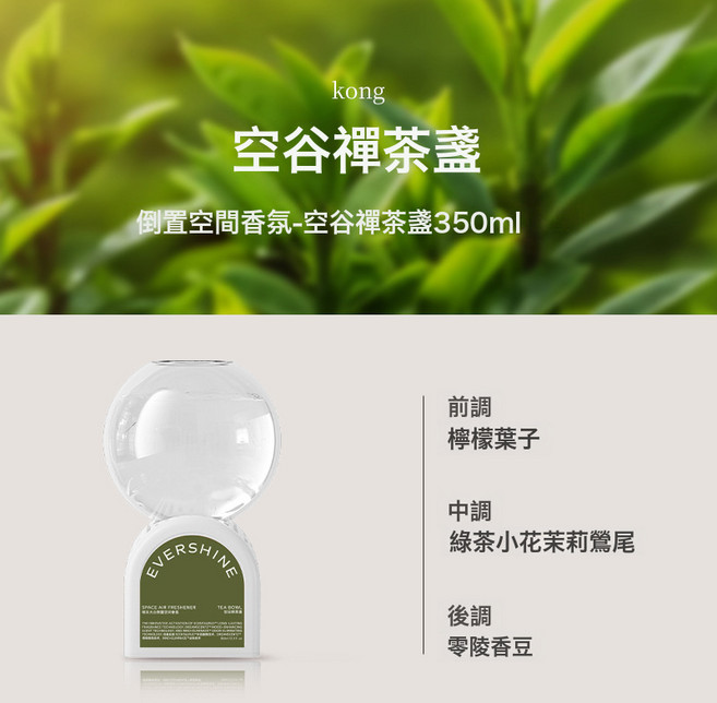 DIU 晴天大白倒置香薰倒立香氛泡泡機香薰空氣清新擴香除臭, 晴天大白-【新款茶香】空谷禪茶盞(茶香調)350ml:如圖, 1個, 1L