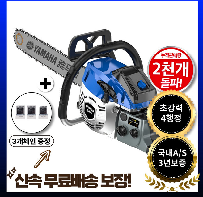 야마하 4행정 고출력 엔진톱 20인치 기계톱 체인톱 가솔린 휘발유 나무 절단 기계 체인 세트, 1개
