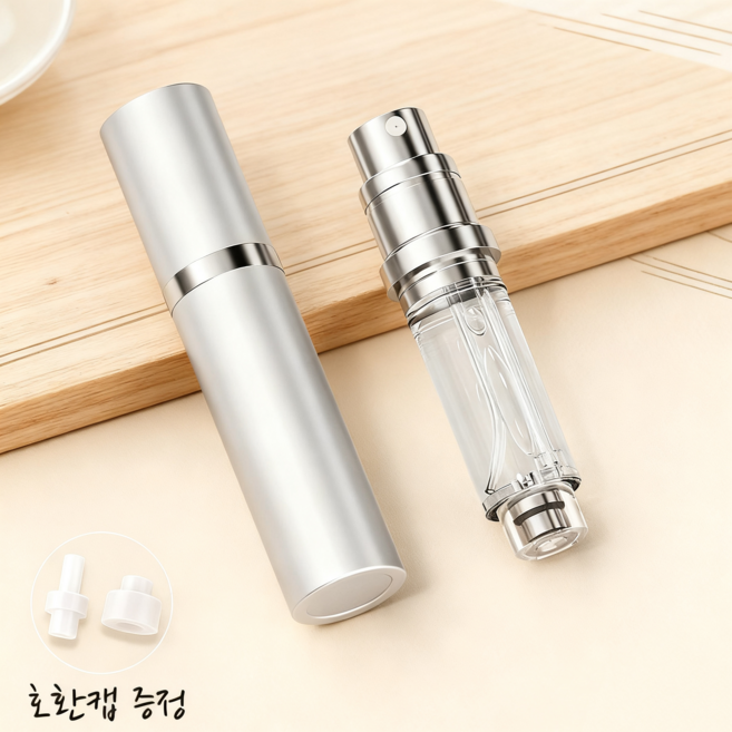펌핑식 충전 향수 공병 5ml 휴대용 향수 공병, 실버
