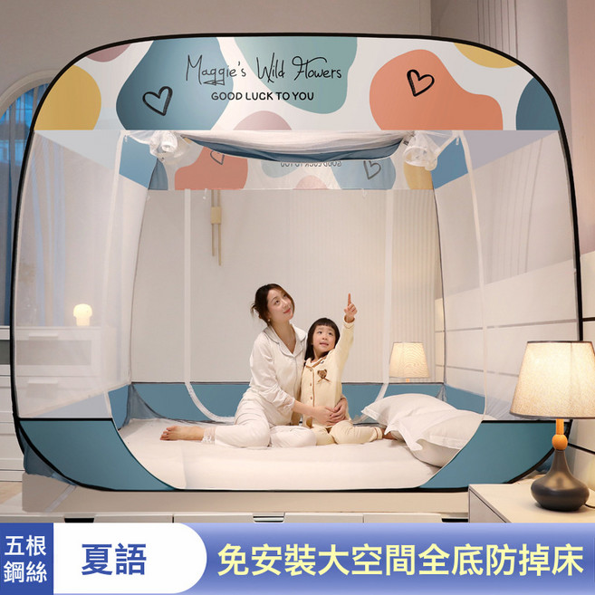 免安裝蚊帳蒙古包蚊帳方頂大空間三開門蚊帳可拆卸防塵頂拉鍊, 夏語-全底*