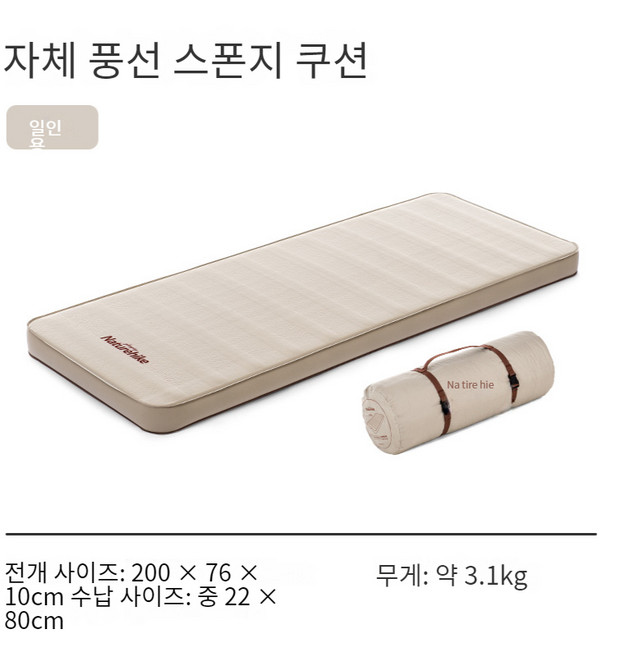 Chanpro 노르웨이어 자체 팽창 스폰지 에어 쿠션 농축 야외 캠핑 피크닉 방습 쿠션 에어 쿠션-치즈, NH20FCD08, 아몬드 옐로우 - 싱글