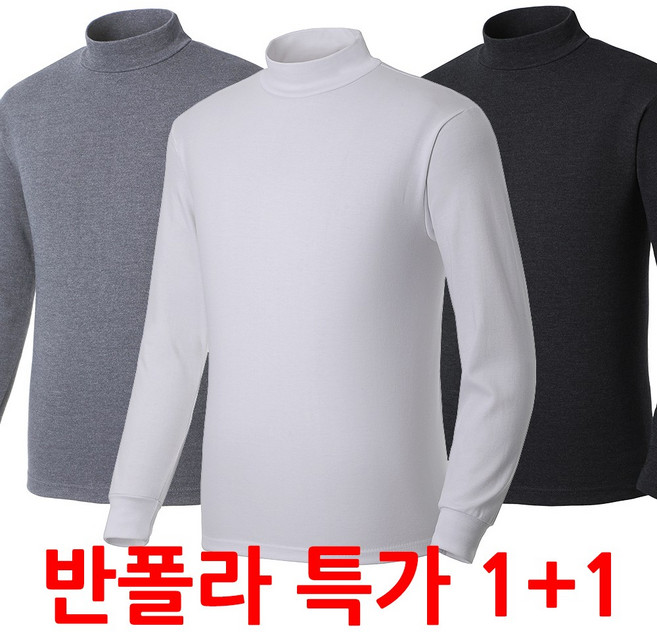국산 면스판 반폴라 목폴라 티셔츠 1+1 LW301