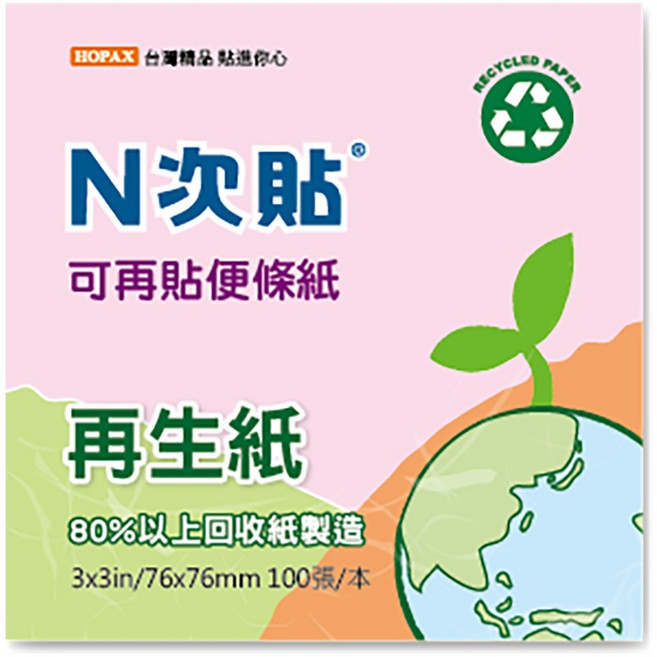 HOPAX N次貼可再貼便條紙，80%以上回收紙製造，3x3英吋，100張/本，環保便利貼, 粉紅, 1個, 100張