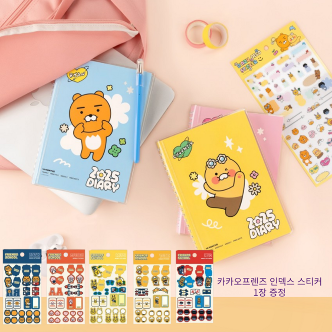 카카오프렌즈 세이치즈 2025년도 인스프링 다이어리, 라이언