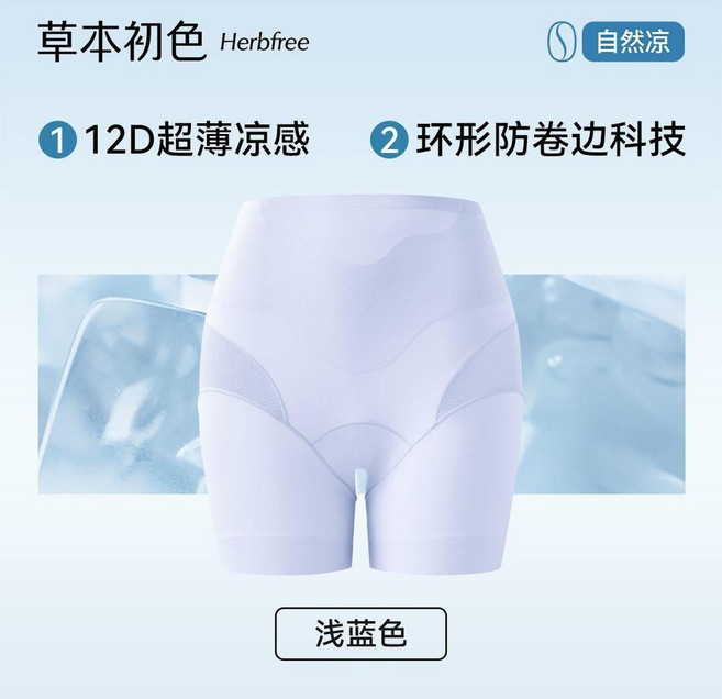 優選 草本初色蠶絲安全褲夏季涼感三合一香氛無痕非遺宋錦金錢紋不卷邊 副廠商品