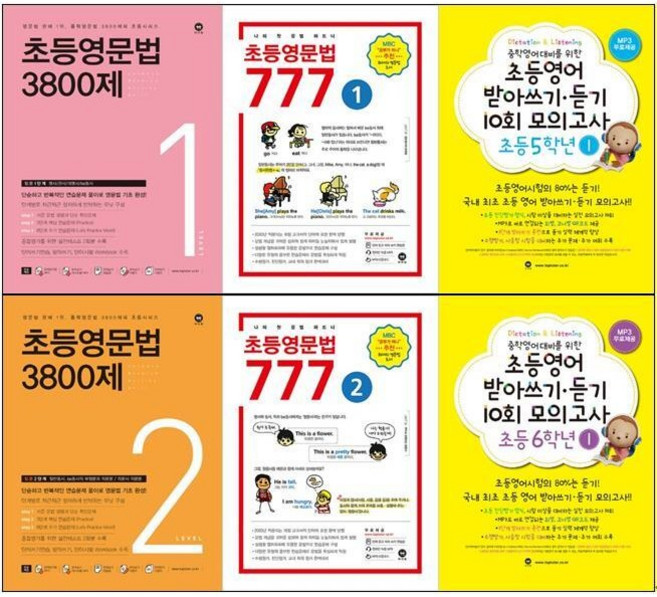 2025년 마더텅 초등 영문법 3800제 777 영어 받아쓰기 듣기 10회 0 1 2 3 4 5 6 학년 권, 마더텅 초등영문법 3800제 3, 영어영역