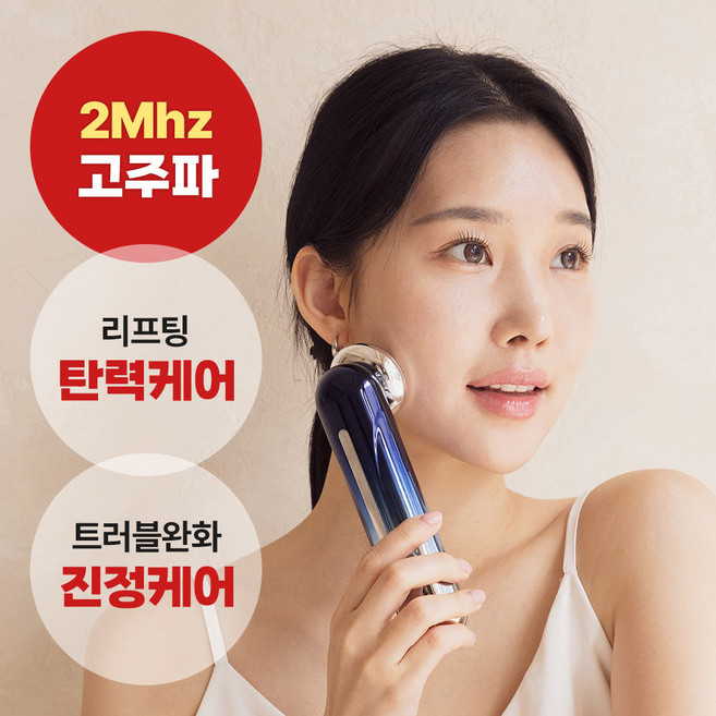 코즈코어 고주파케어 블리스 RF고주파 EMS 쿨링마사지 피부관리 올인원, DR-04