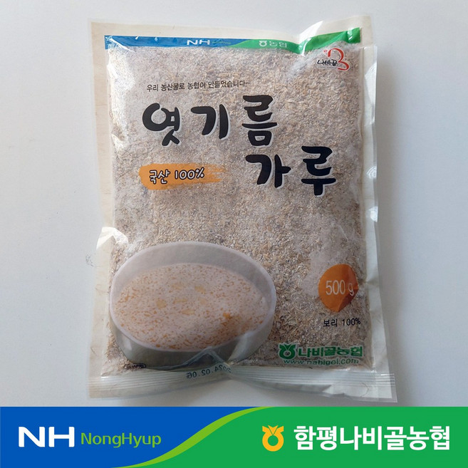 [농협] 함평 나비골농협 국산 엿기름가루 (식혜만들기), 500g, 5개