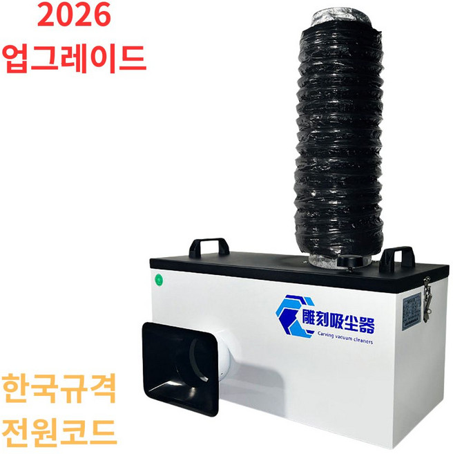 먼지제로랩 분말 분진 집진기 저소음 흡입기 속도조절 환풍 목공용 업소용 약국 치과 350W, 프리미엄 블랙, 260W