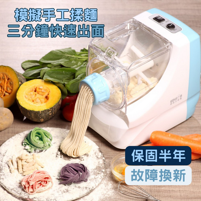 Edison 仿手工揉麵多功能製麵機 電動麵條機 E0761-D, 1個