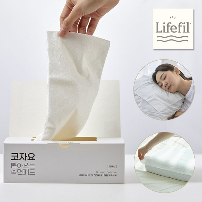 라이프필 일회용 여행용 숙면용 위생 베개커버 베개패드 베개시트