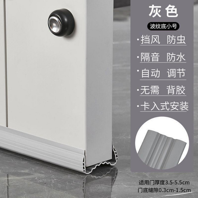 門縫底部密封條門邊縫隙漏風專用臥室補大縫隔音免粘擋風條防蟲條 副廠商品, 1個, 灰 門底密封條多重密封