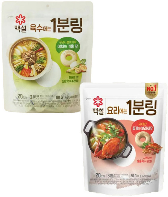 육수에는 1분링 사골 1 + 사골 1 + 야채 1, 80g, 2세트