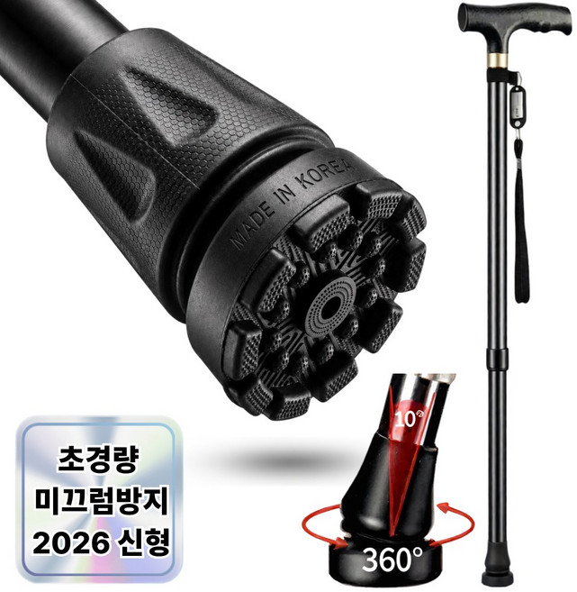 로디온 초경량 고강도 알루미늄 미끄럼방지 어르신 안전 지팡이 길이조절, 1개, 다크 블랙