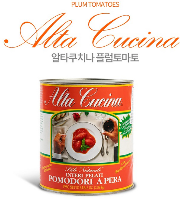 알타쿠치나 토마토홀, 2.92kg, 1개