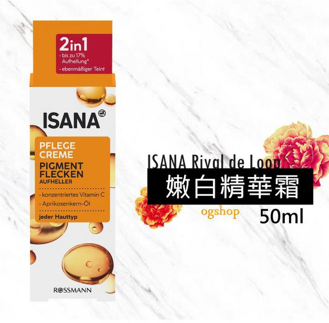 ISANA 嫩白精華霜 2合1, 1個