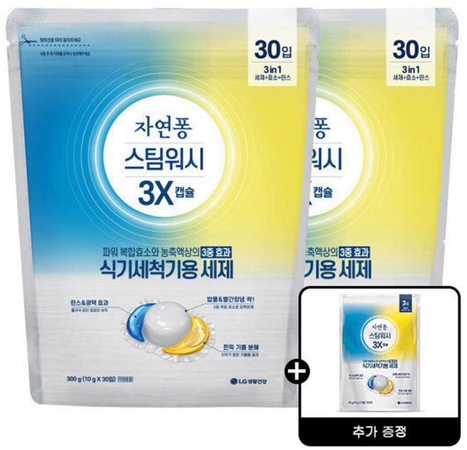 자연퐁 스팀워시 3X 식기세척기용 캡슐세제 30입 2개 +증정)캡슐세제 3p, 10g