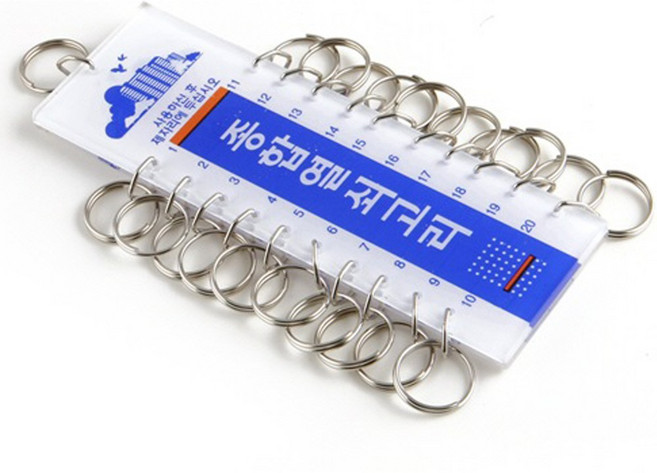 동아열쇠 종합열쇠고리 14구 20구 30구 40구 50구 아파트 학교 호텔 사무실 키관리, 종합열쇠고리 20구